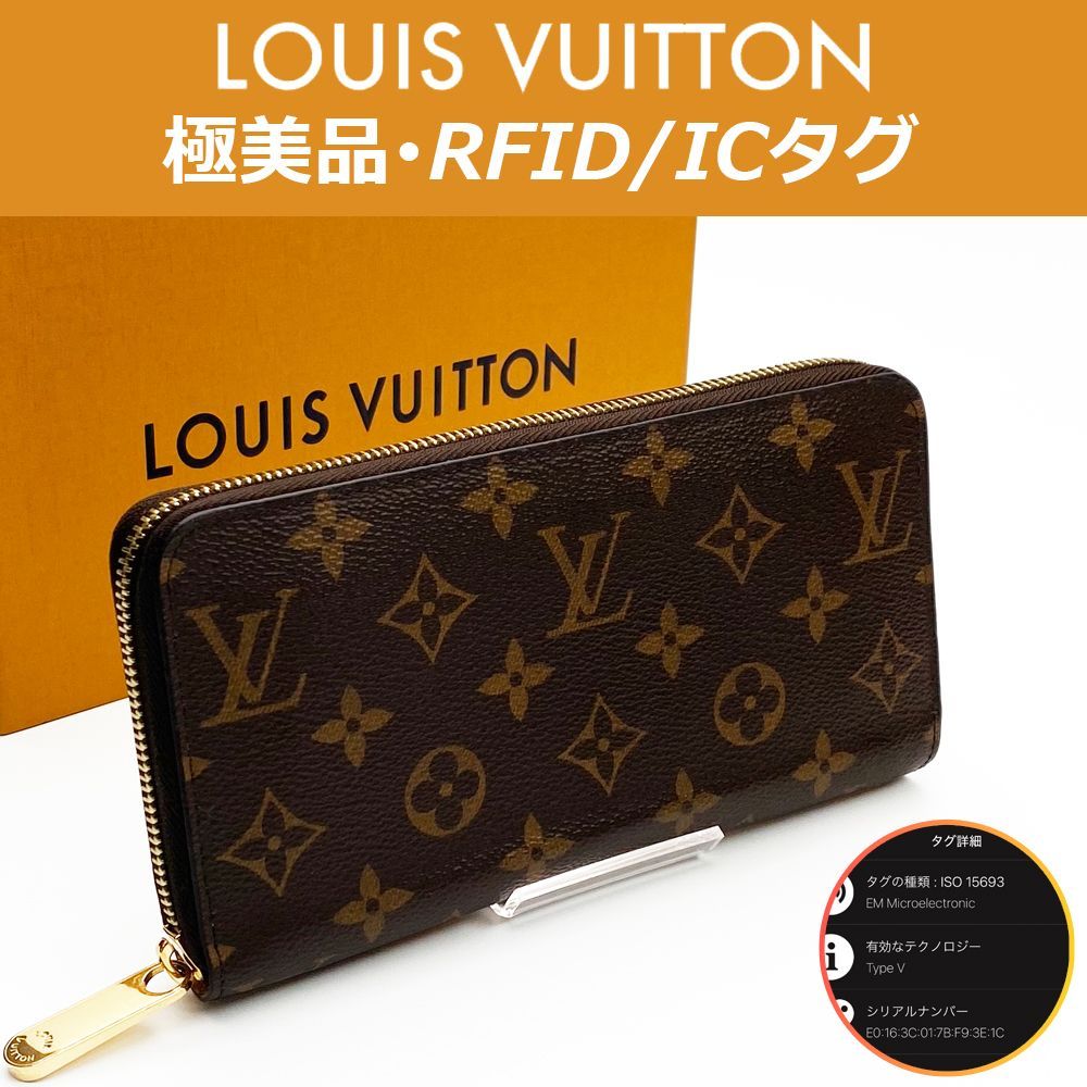 ルイヴィトン LOUIS VUITTON モノグラム ジッピーウォレット ローズ バレリーヌ M41894 RFID ICタグ み