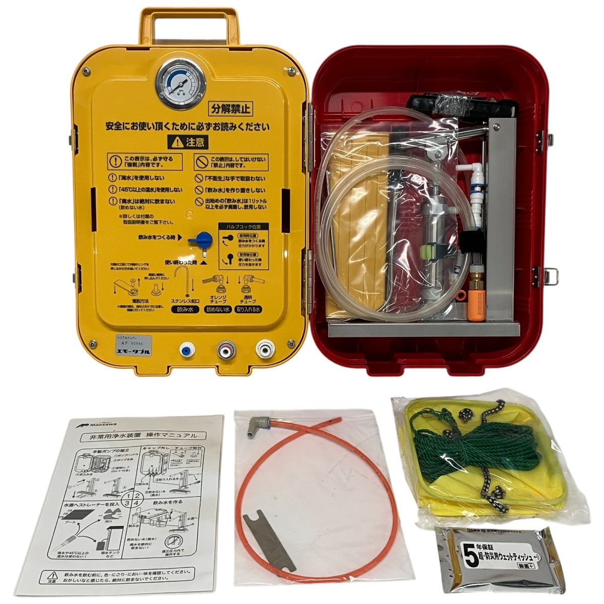前澤化成工業 非常用浄水装置 エモータブル MW500 災害 地震 対策 F10259484 SKLAD-KIRPICHA_RU
