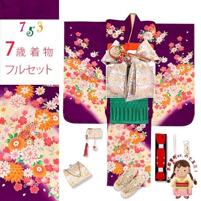 七五三 着物 7歳 セット 正絹 日本製 絵羽柄の子供着物 結び帯コーディネートセット 紫 桜に鼓