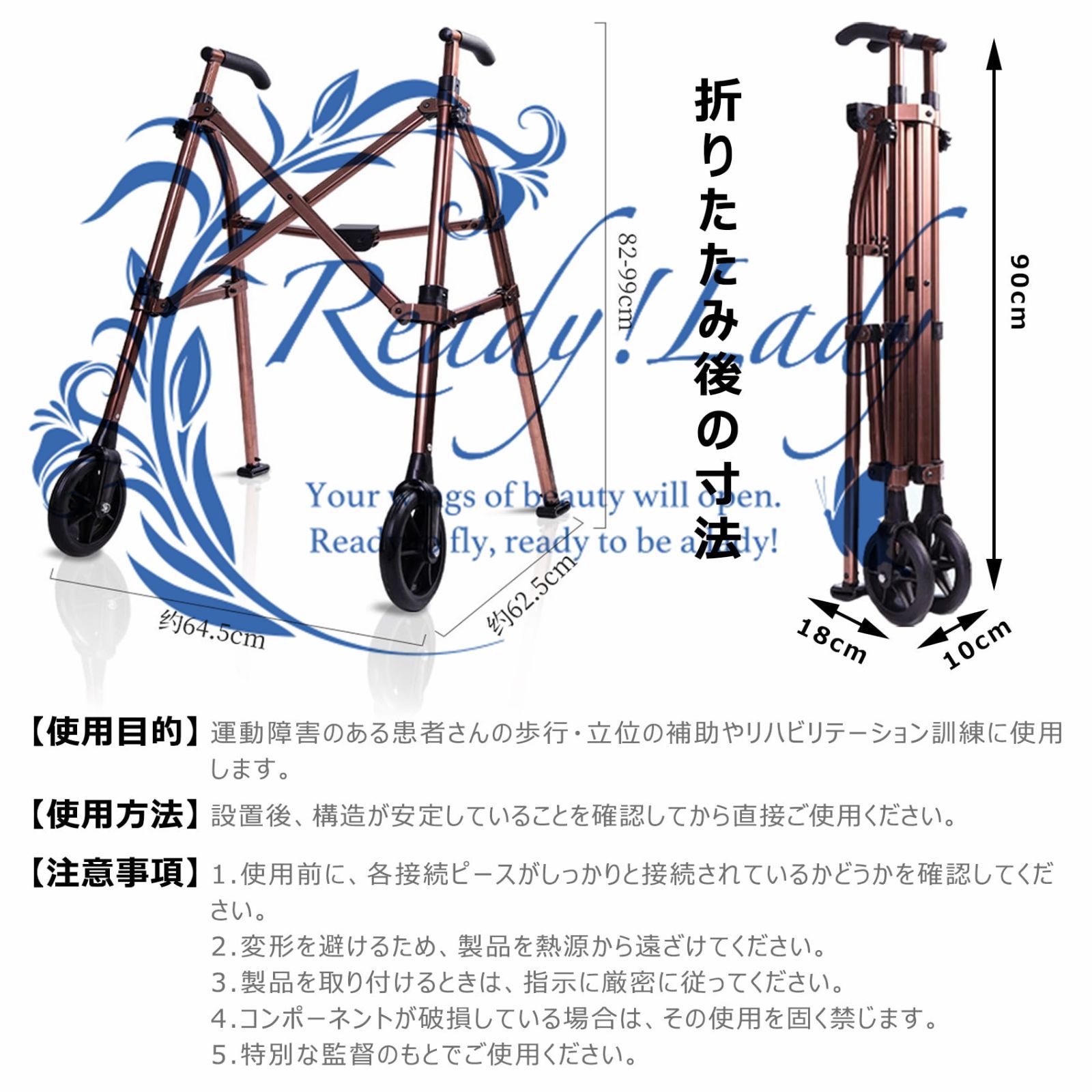歩行補助