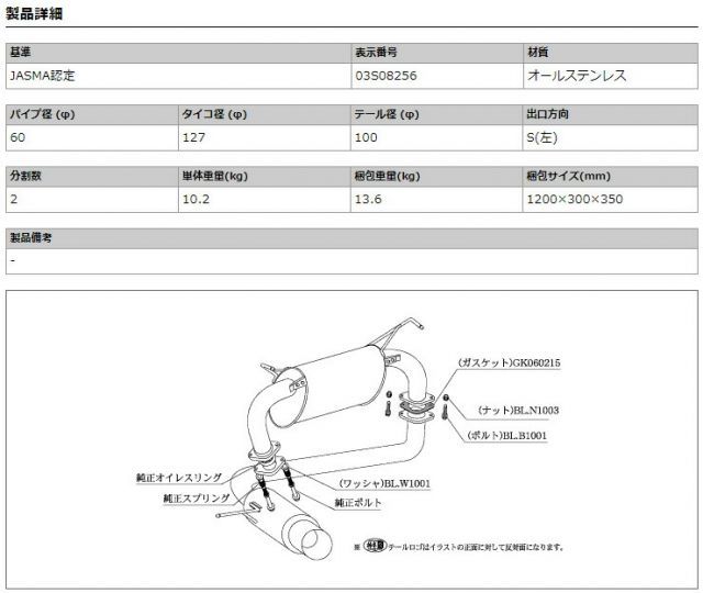 柿本-MR-S用マフラー 発送不可 短し