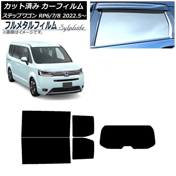 ホンダ純正 プライバシーシェード RP6/RP7/RP8 ステップワゴン用 車用