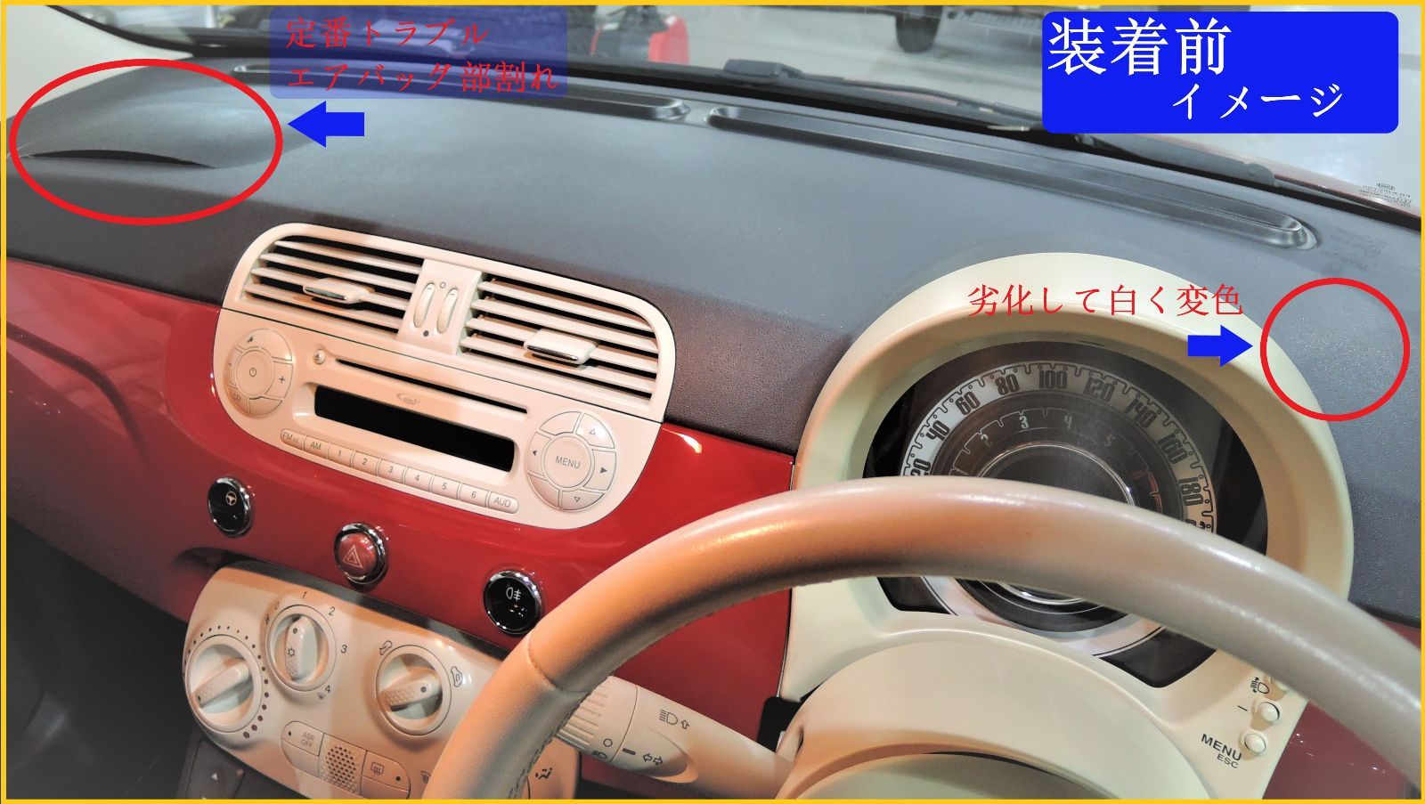FIAT 500 ABARTH 595 フィアット アバルト ダッシュ ボード