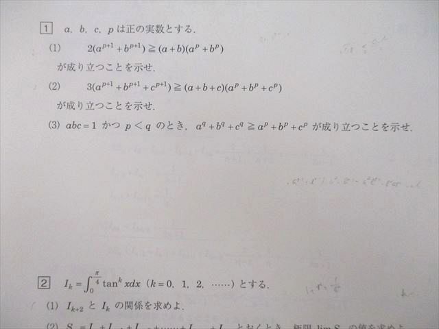 UP26-131 駿台 エクストラコース 数学EXS テスト計21回分セット 2022