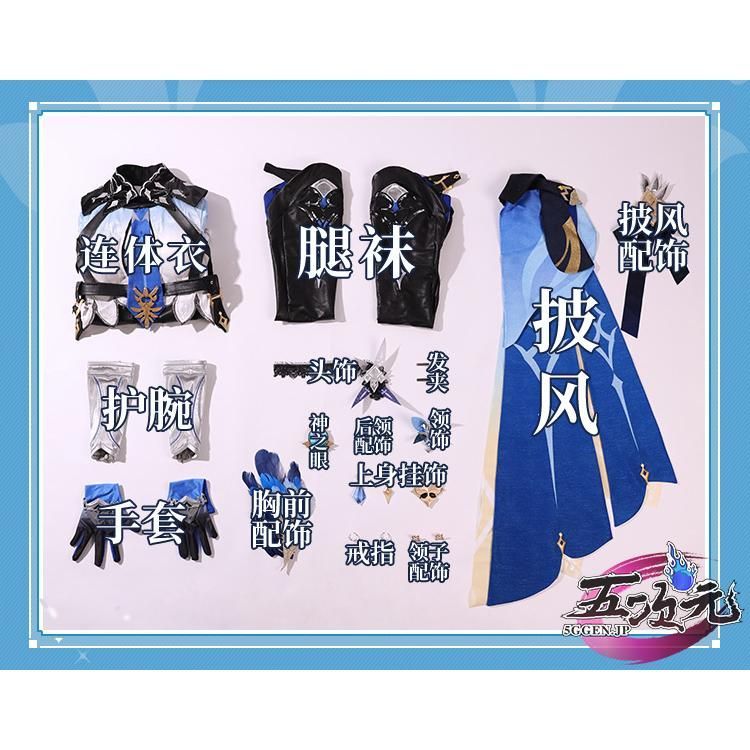 新品、未使用 三分妄想 原神 コスプレ エウルア 衣装セット