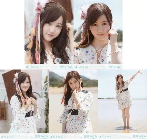 乃木坂46 星野みなみ 生写真 まとめ売り5種セット Amazon.co.jp: 星野