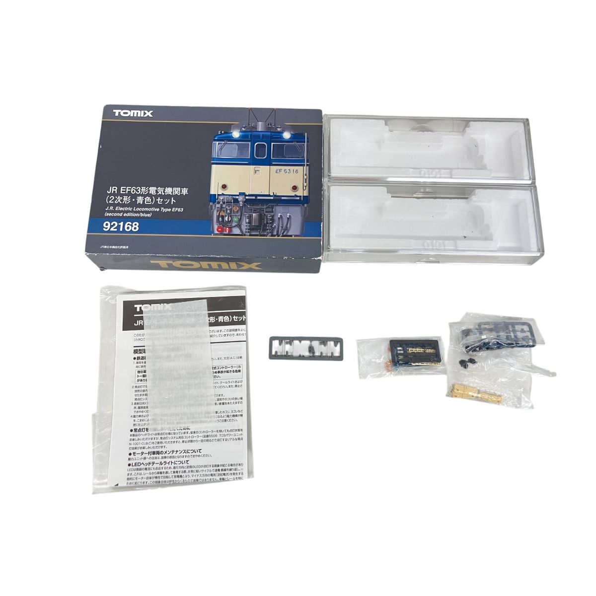 TOMIX 92168 EF63形電気機関車(2次形・青色) 2両セット Nゲージ