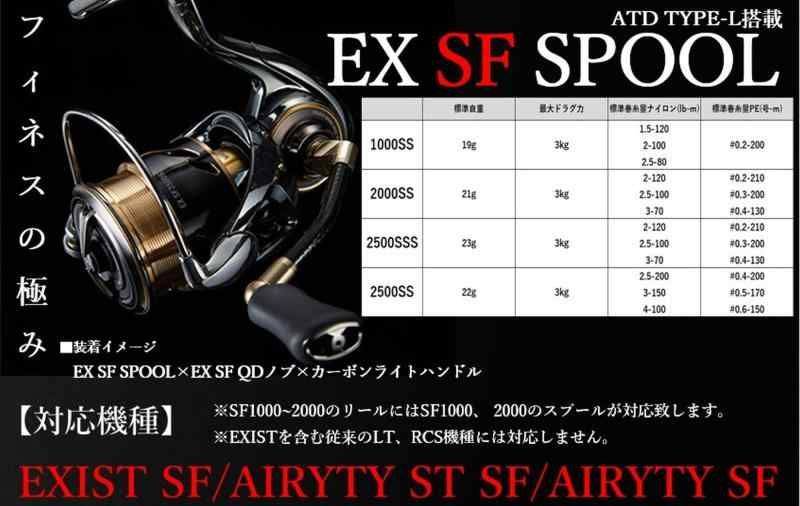 SLPWORKS ダイワslpワークス(Daiwa Slp Works) EX SF