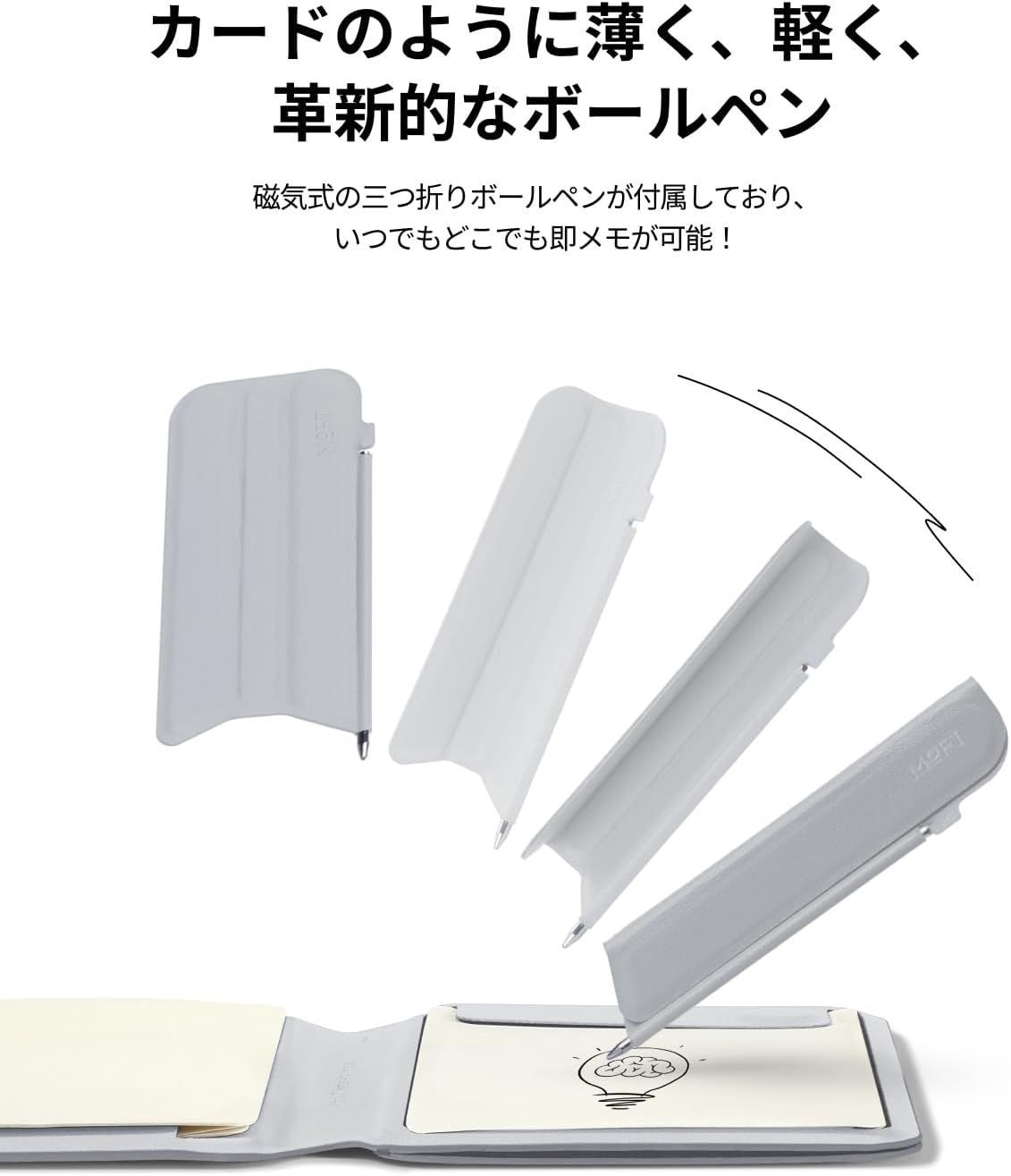 MOFT スマホスタンド