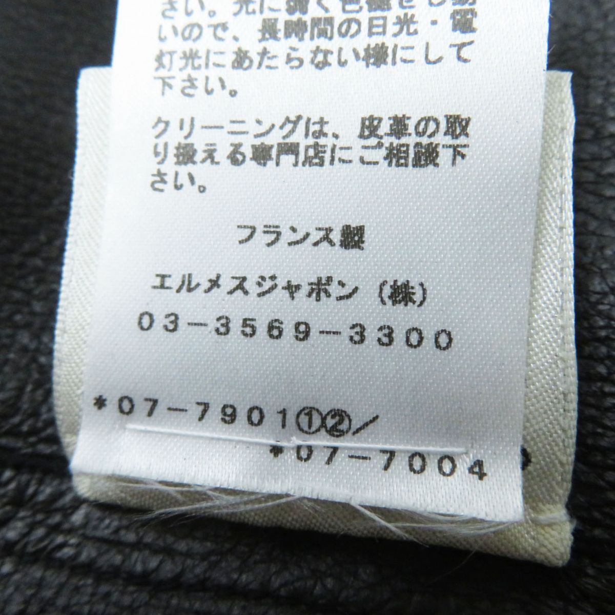 ラムレザー