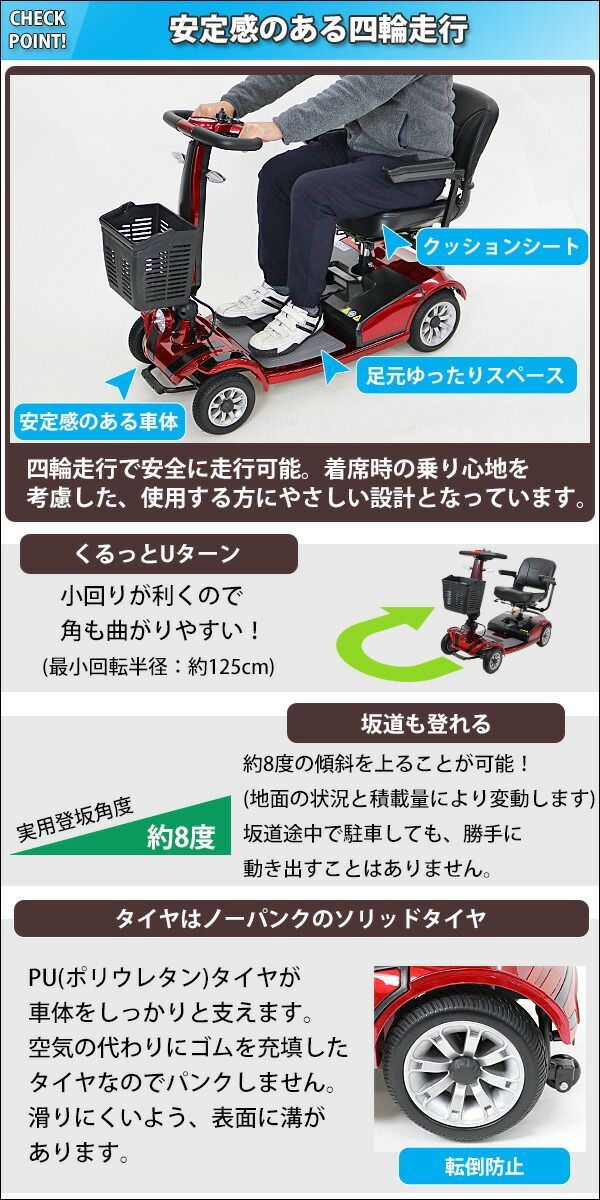 電動シニアカート シルバーカー 車椅子 PSE適合 TAISコード取得済 運転免許不要 折りたたみ 軽量 コンパクト 電動カート 四輪車 4輪車 移動  高齢者 充電 シート回転 電動車いす 電動車椅子 介護 福祉 お年 scooter-d01 (選択:レッド) - メルカリ