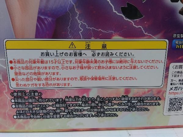  フィギュア P.O.P WA-MAXIMUM ヤマト ワンピース コミック アニメ