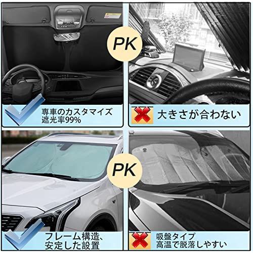 全国無料SALE車用サンシェード 遮光タイプ トヨタ ヴォクシー VOXY 80系 フロントガラス用 車中泊 アウトドア シルバー仕様 日よけ 新品 トヨタ用