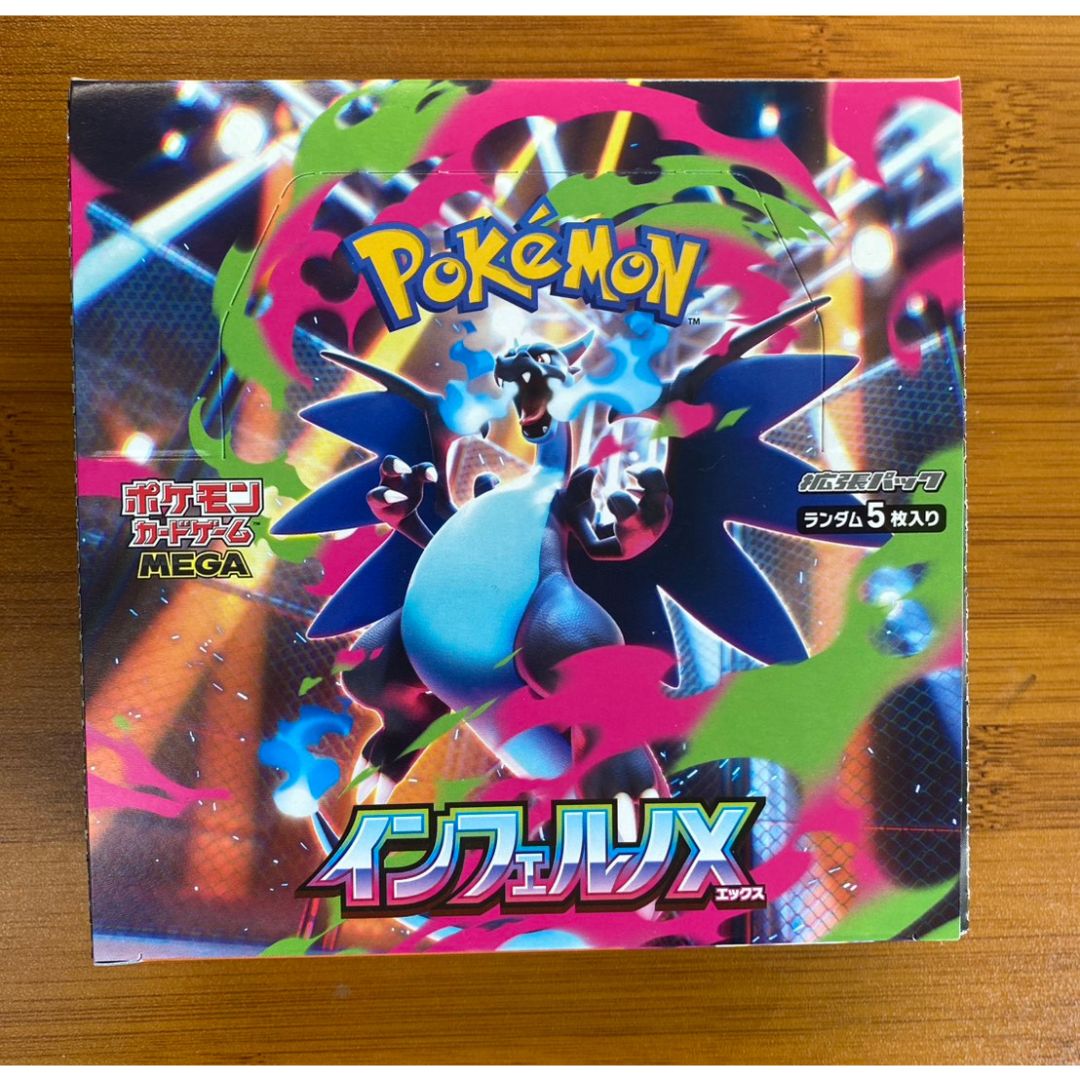 即発送 インフェルノX ポケカ ペリペリあり シュリンクなし セット ポケモンカードゲーム 【シュリンクなし】インフェルノX BOX