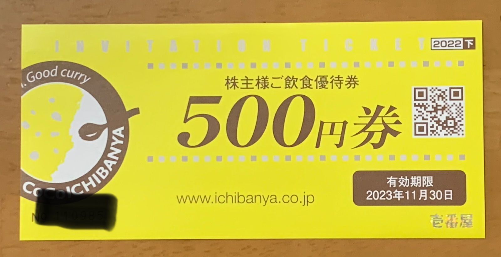 CoCo壱番屋 株主優待券 6000円分 - エムズショップ - メルカリ