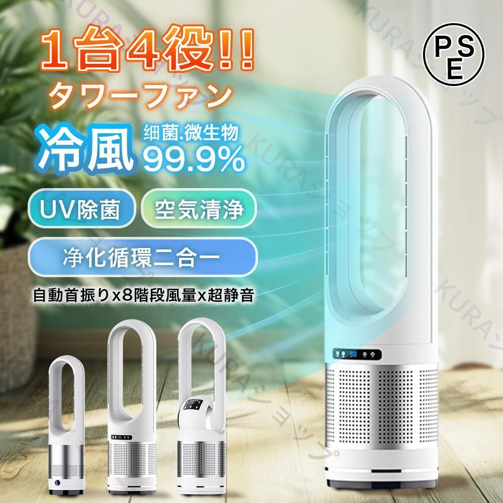 セラミックヒーター冷暖兼用♥️ 羽根なし 冷風 空気浄化✨ファンヒーター セラミックヒーター 冷暖兼用 電気ファンヒーター 電気ストーブ