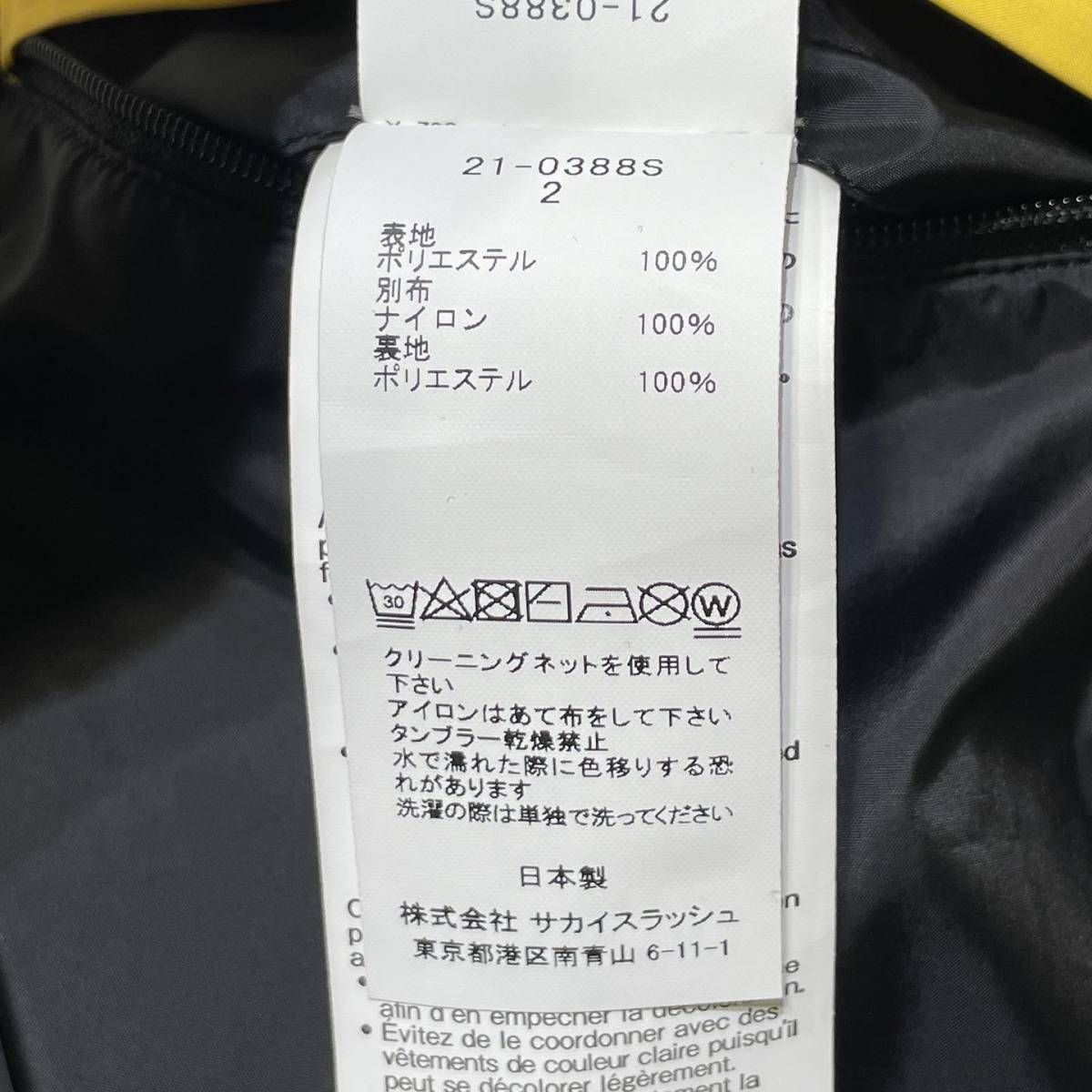 21aw sacai UNDERCOVER Trackpants サカイ アンダーカバー トラック