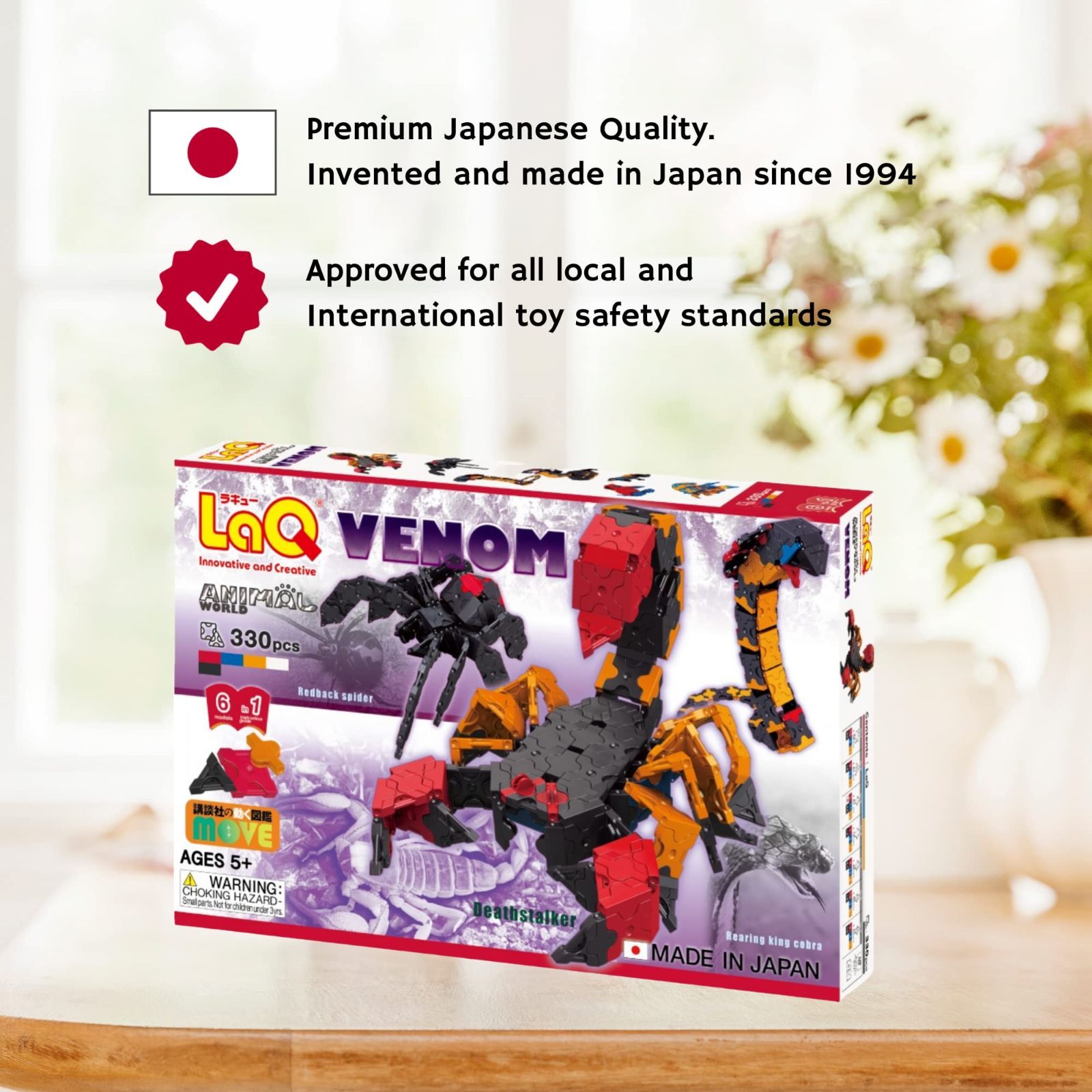 特価セール】アニマルワールド危険生物(Animal World (LaQ) ラキュー VENOM) Yoshiritsu - メルカリ