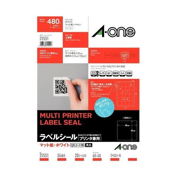 まとめ〕 エーワン マルチプリンタラベル24面 正方形20P 31551 〔×5