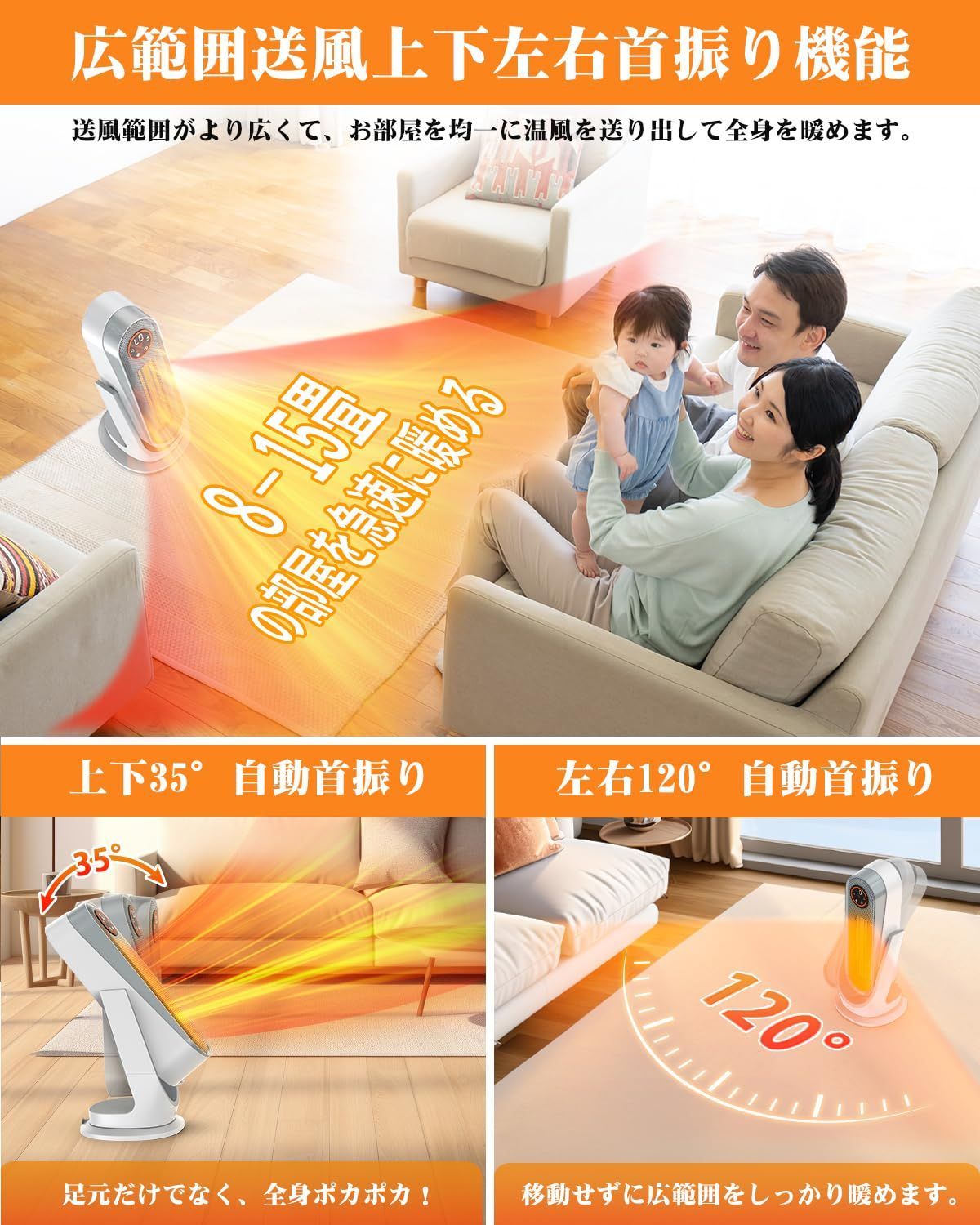 広範囲を暖めるセラミックファンヒーター 自動首振り付き 3段階温度調整 広範囲を暖めるセラミックファンヒーター 自動首振り付き 3段階温度