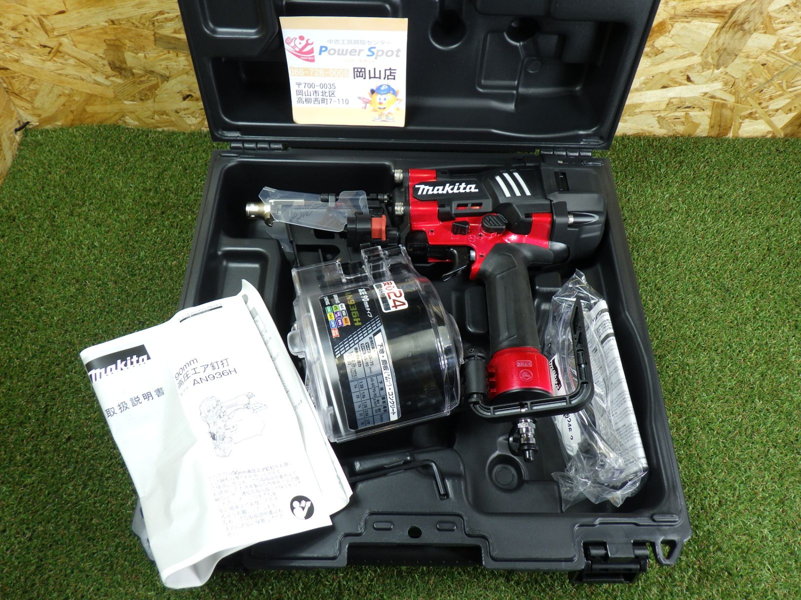価格 マキタ 90ｍｍ高圧エアー釘打ち機 AN936H