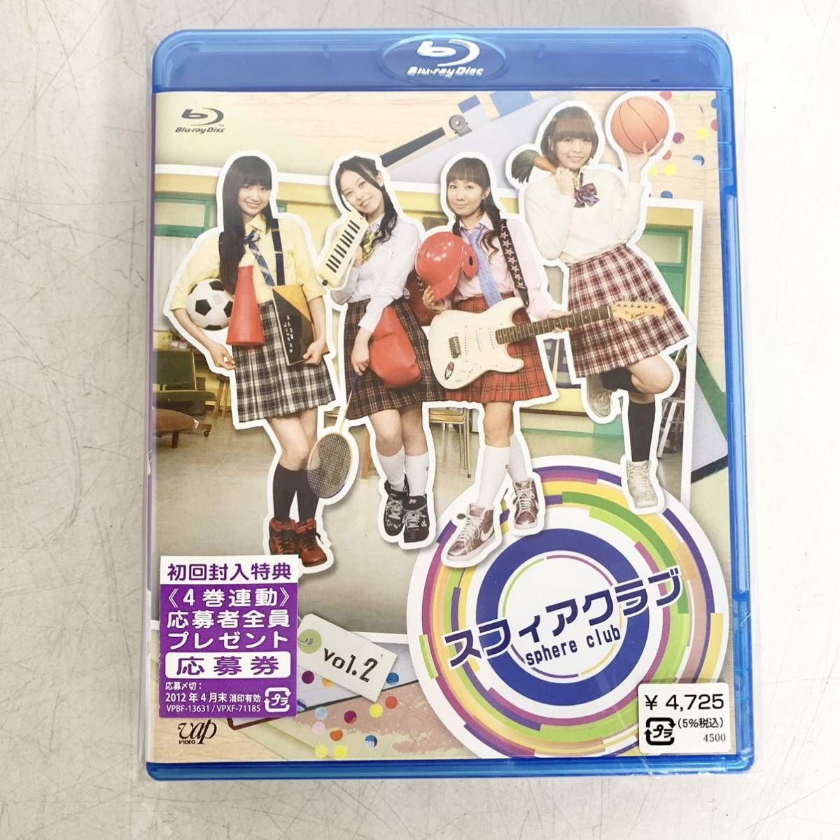 未開封 スフィアクラブ Blu-ray vol. 1～4 全4巻 初回生産分特典