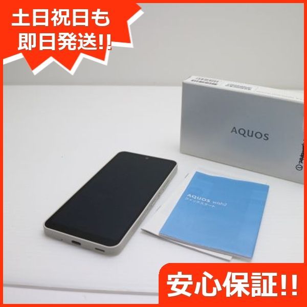 新品同様 AQUOS wish2 A204SH アイボリー スマホ 土日祝発送