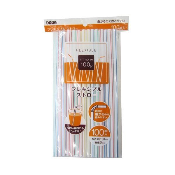 曲がるストロー アソート