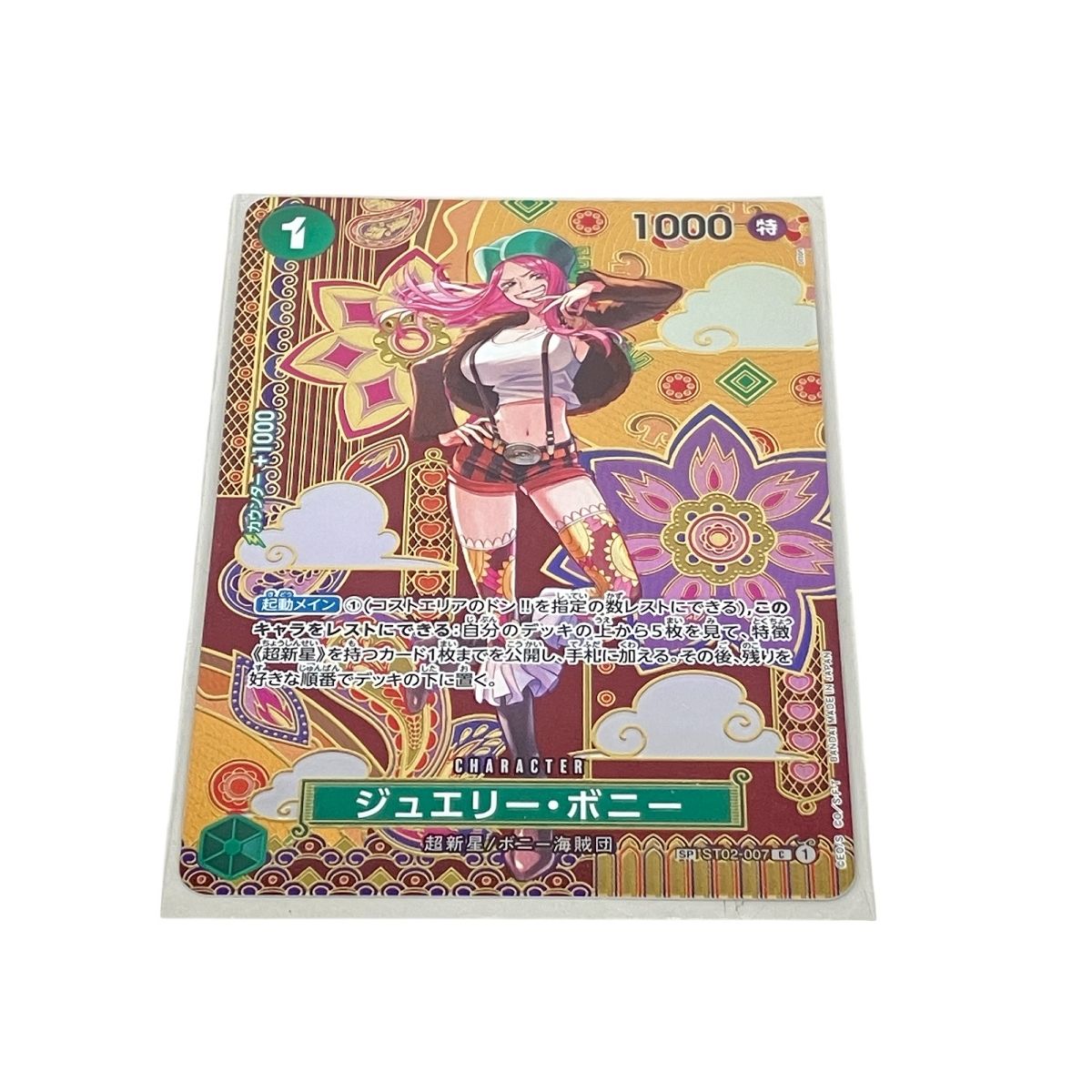 BANDAI バンダイ ST02-007 C-SPC ジュエリー ボニー ワンピースカード K9895560