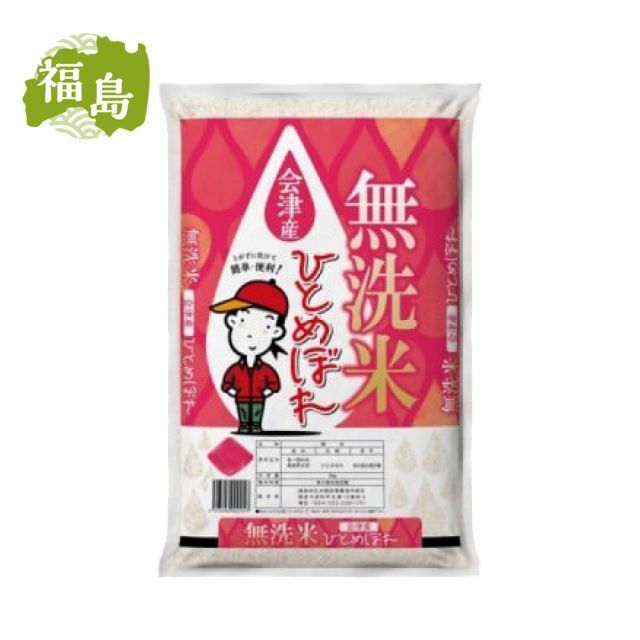 会津産 ひとめぼれ 10kg ヒトメボレ 白米 ごはん ご飯 お米 米 【公式