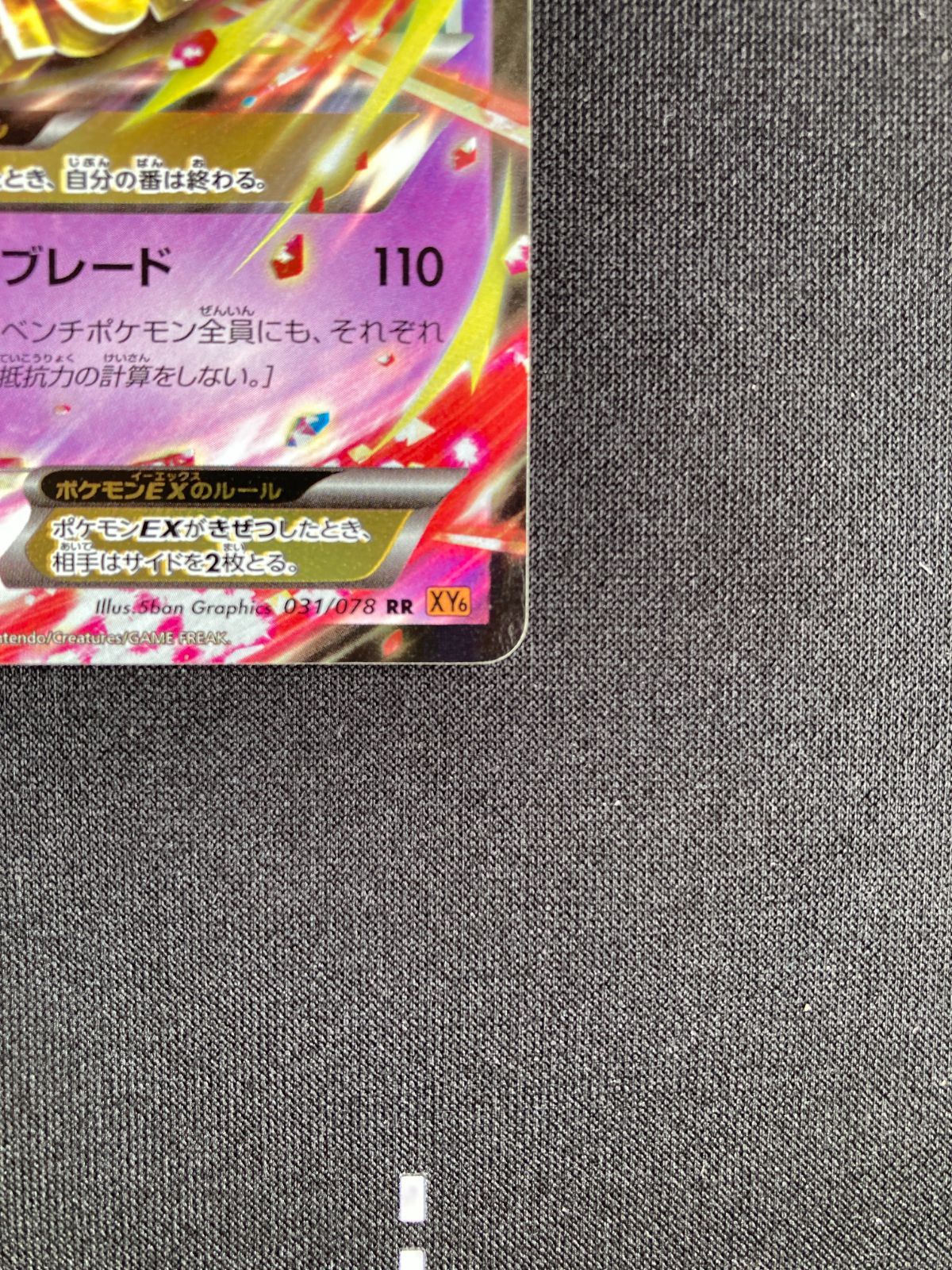 【PSA10】ポケモンカードゲーム MエルレイドEX RR 031/078 PSA10】ポケモンカードゲーム MエルレイドEX RR 031/078 - メルカリ