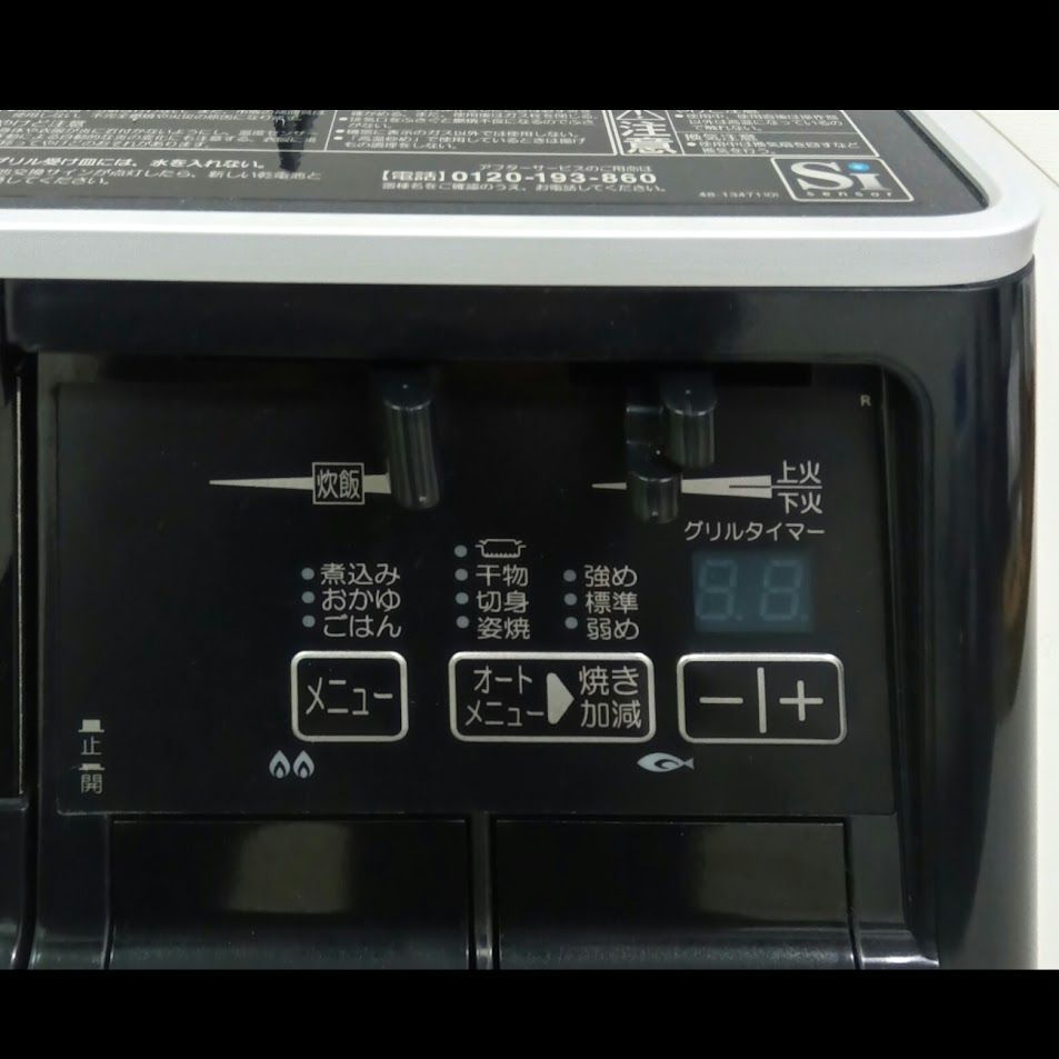 ガステーブル