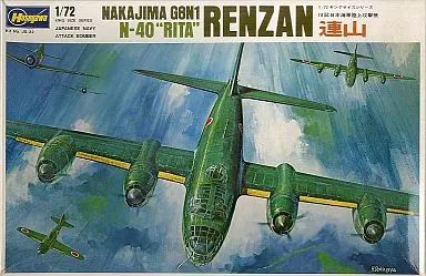 中古】プラモデル 1/72 18試 日本海軍陸上攻撃機 連山 「キングサイズ