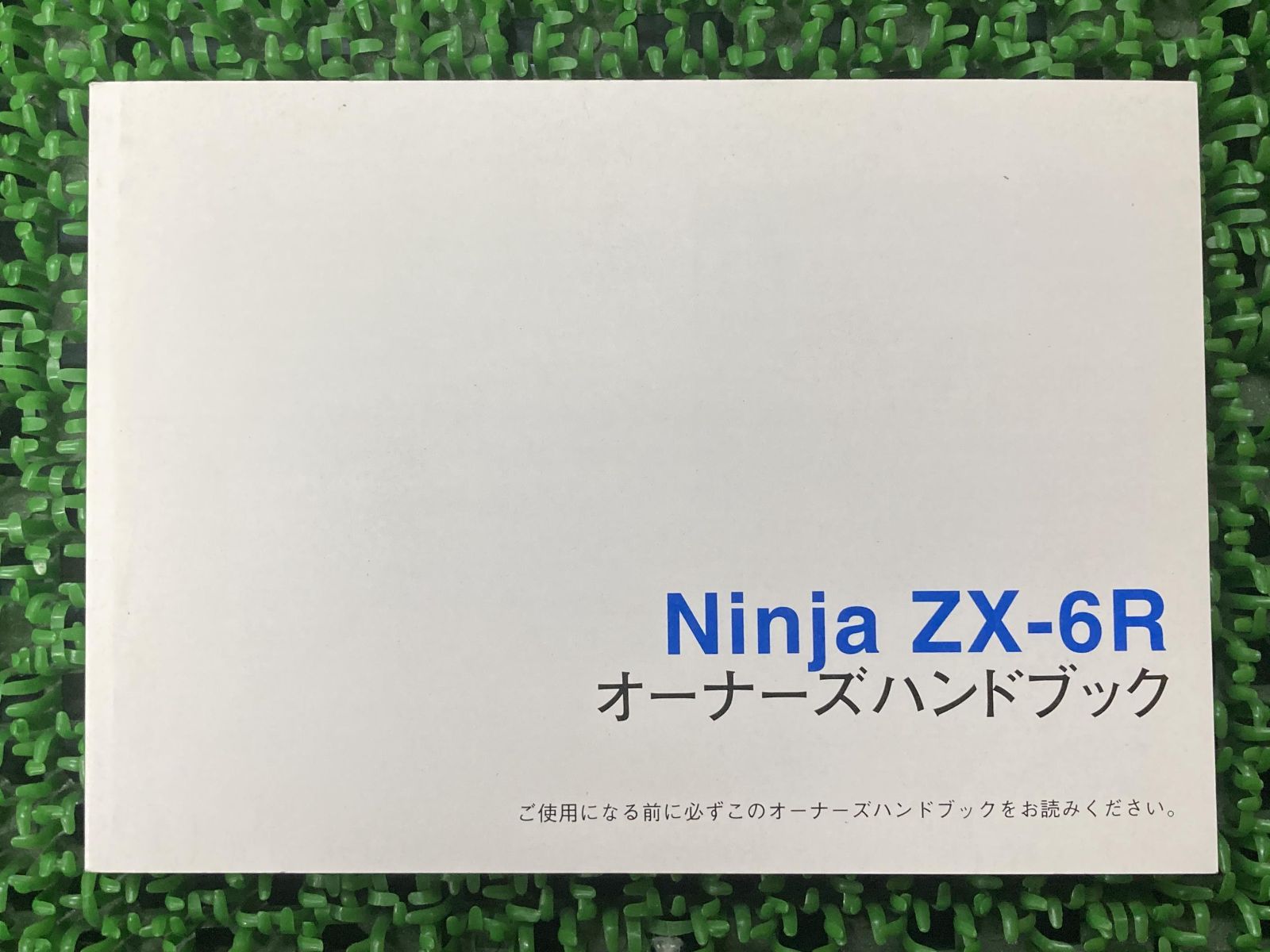 ニンジャZX-6R取扱説明書1版正規バイク整備書ZX600RNinjaオーナーズ 