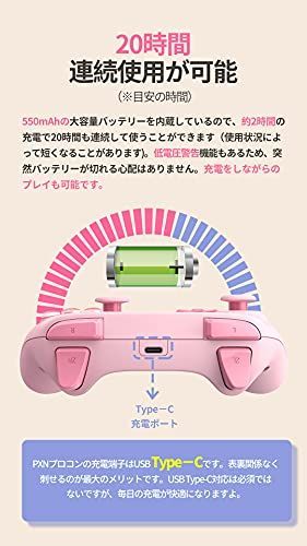 送料無料】ピンク Switch/Switch lite コントローラー PXN Switch