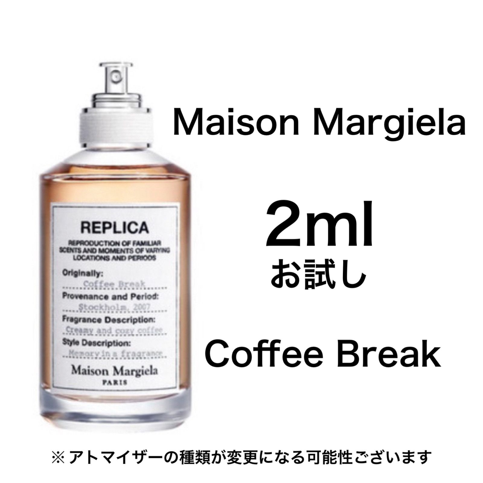 マルジェラ レプリカ オードトワレ コーヒー ブレイク 100ml 楽天市場 