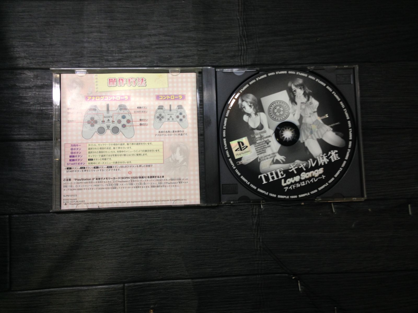 THE ギャル麻雀 LoveSongs アイドルはハイレ～ト SIMPLE1500