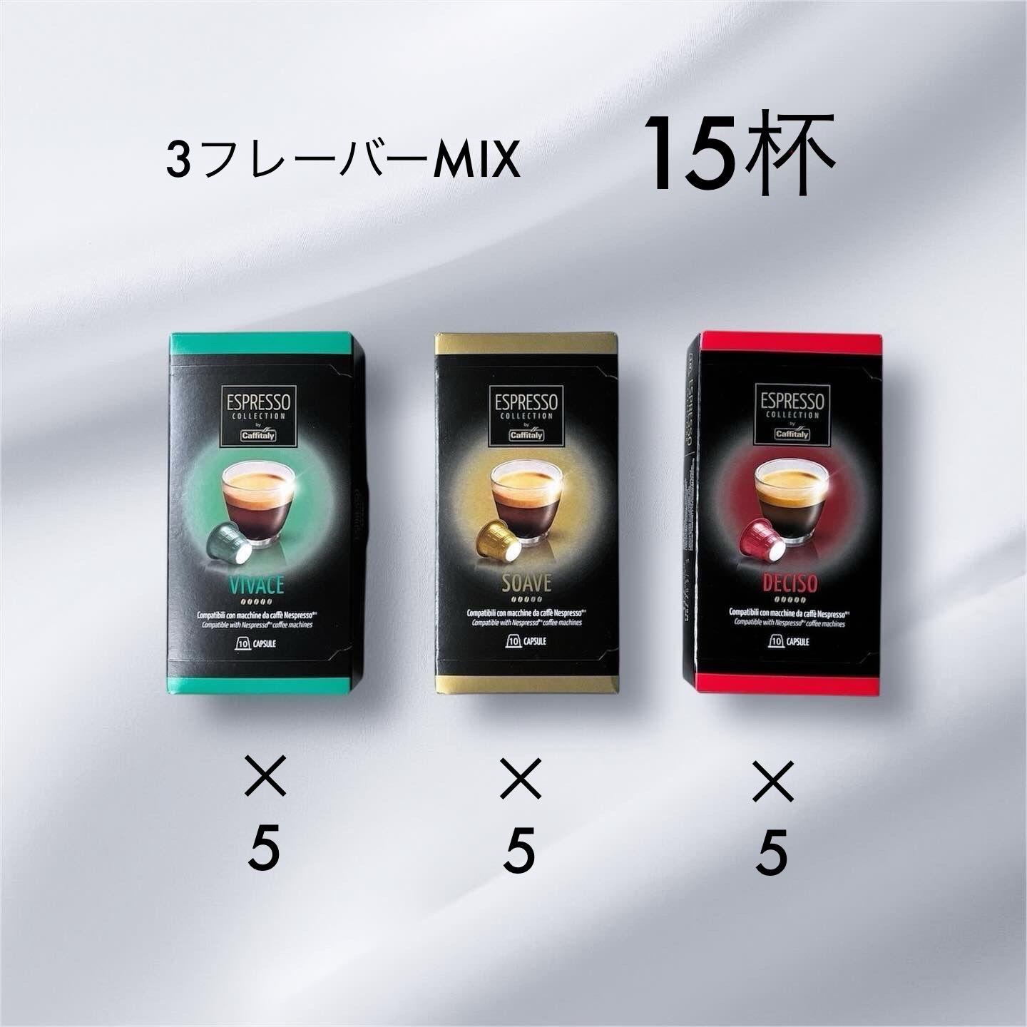 カフィタリー ネスプレッソ 互換 カプセル ３フレーバー 計280入 メルカリ便 ネスプレッソ 互換 カプセル 3種セット（各20カプセル