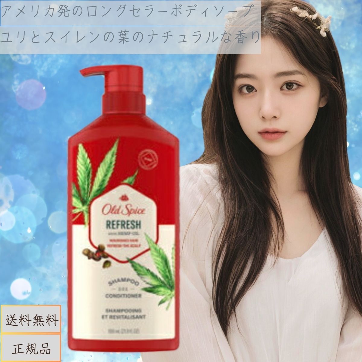 オールドスパイス 　2in1　リフレッシュ 650ml　シャンプー コンディショナー Old Spice