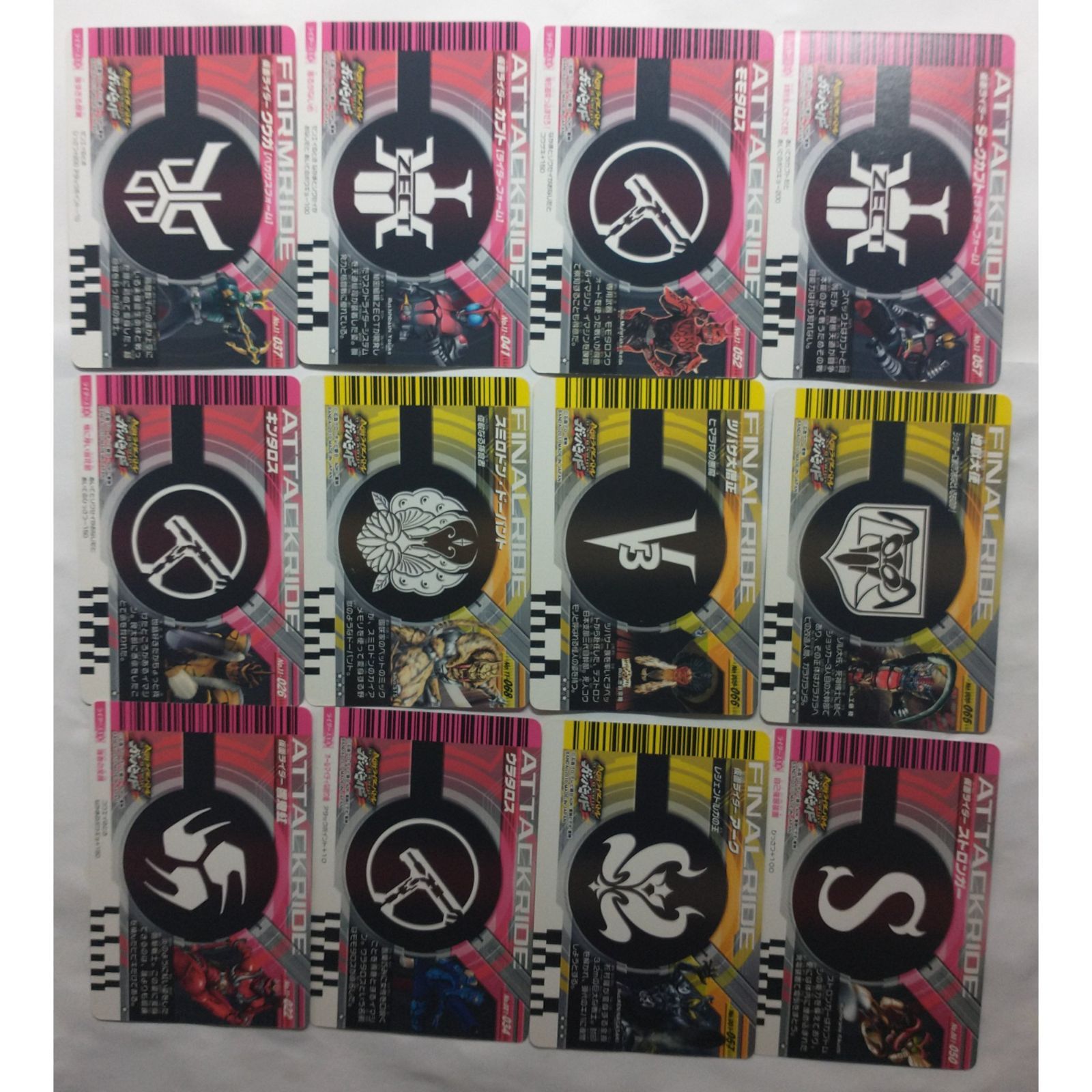 仮面ライダーバトル ガンバライド カードセット 12枚 ( #2090
