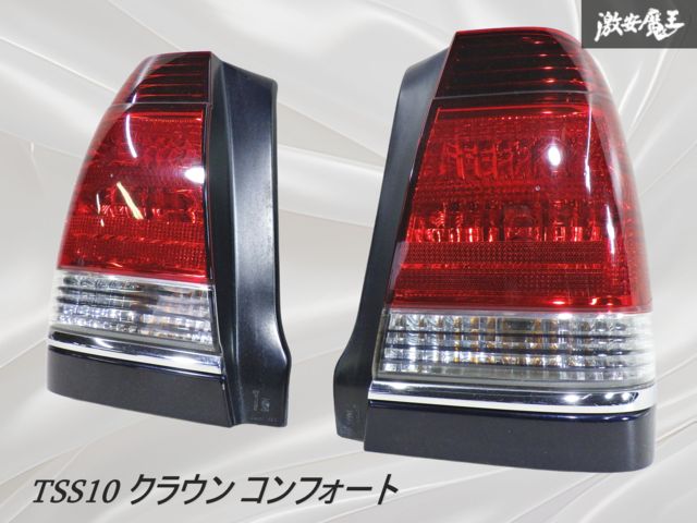 【業者出品】トヨタ純正 TSS10 クラウン コンフォート テールライト テールランプ 左 助手席側 / 右 運転席側 左右セット 43-7 /棚24G