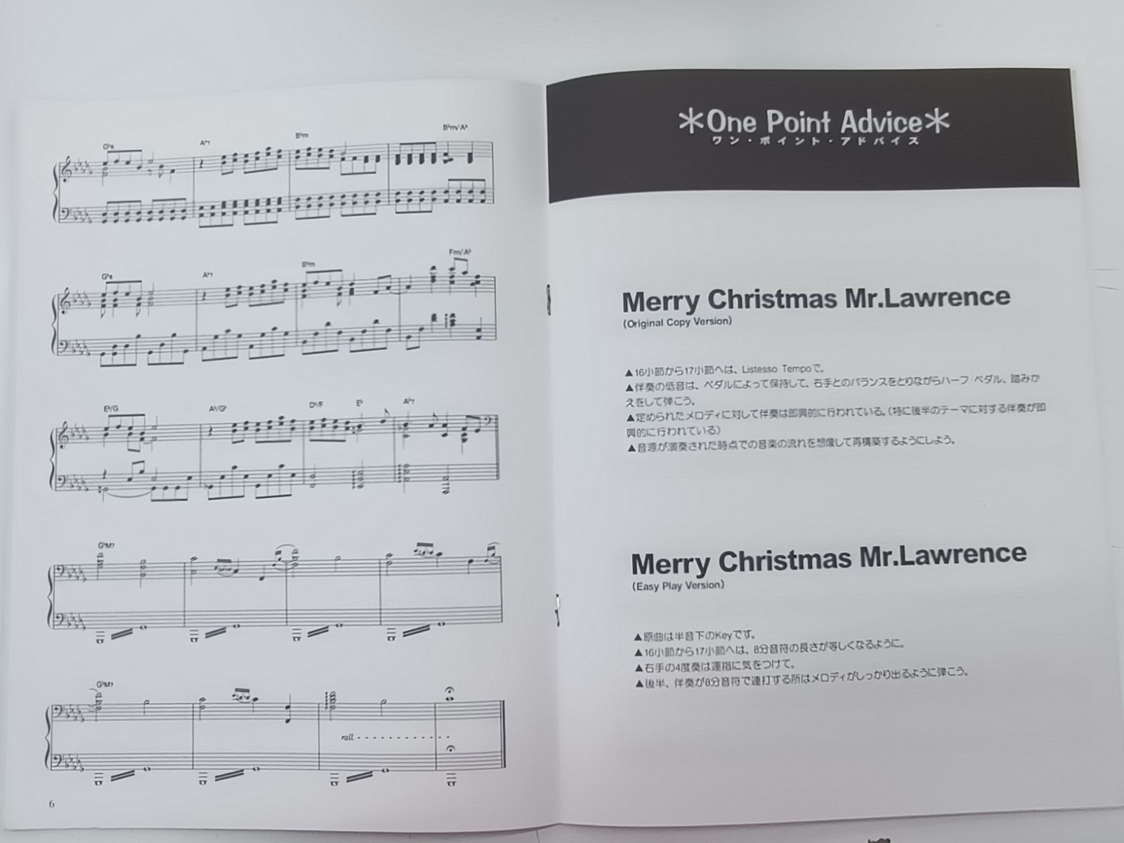 楽譜　スコア PP 坂本龍一 戦場のメリークリスマス [楽譜]　piano　solos　（ピアノ・ピース）