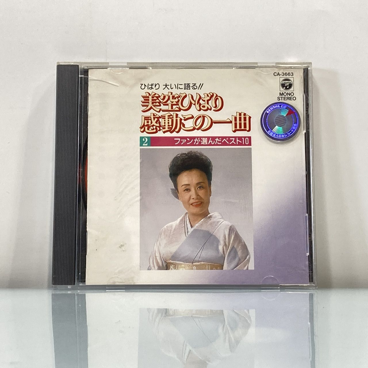 美空ひばりの名曲を収録した特選ボックス、CD10枚組。未使用品 美空ひばりの名曲を収録した特選ボックス、CD10枚組。未使用品