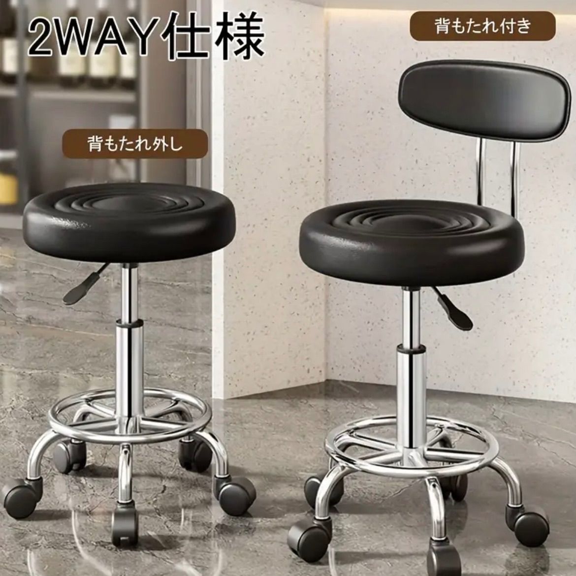 2wayデザイン カウンターチェア