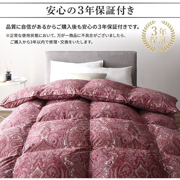 羽毛布団 掛け布団