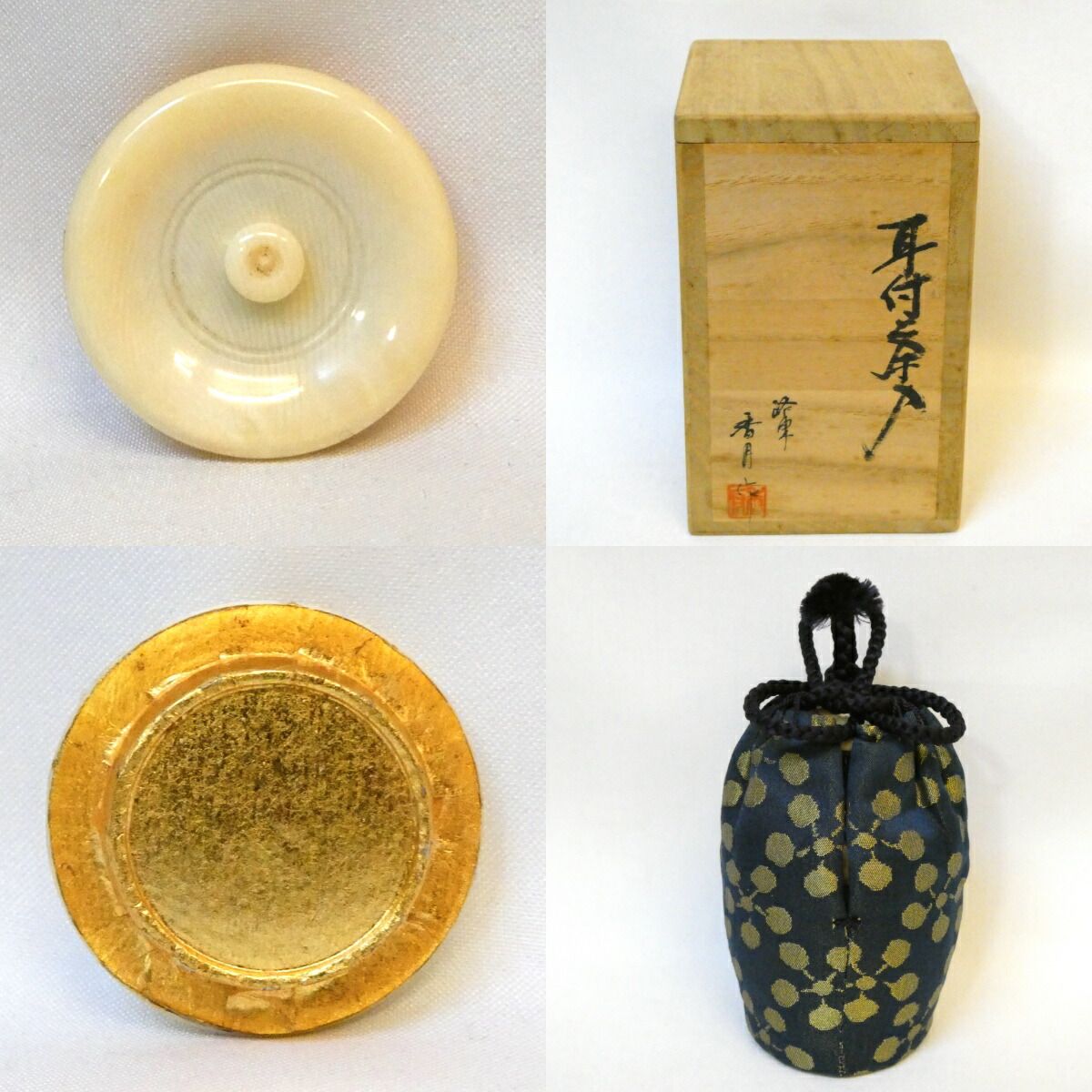 茶道具　洛東香月作　肩衛茶入　仕覆付　共箱　V　6181 0426142155_680c6d732c789.jpg