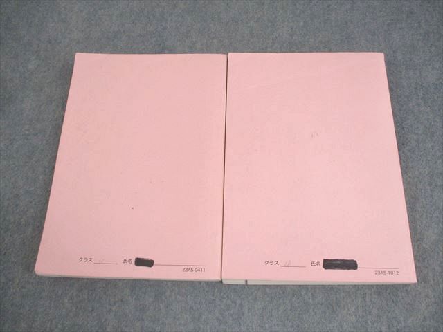 鉄緑会 ’23 高2英語 教科書一式 Amazon | WN02-114鉄緑会 高2 英語実戦講座 第1/2部/英文法問題