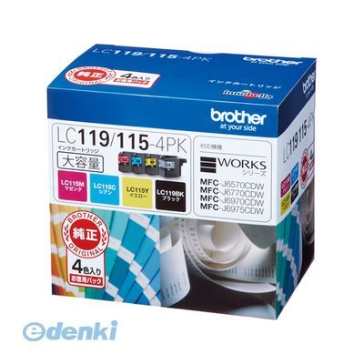 【新品・7営業日以内発送】ブラザー販売 LC119/115-4PK インクカートリッジ【１セット】 LC119/1154PK BROTHER 大容量 ブラザー工業 純正 お徳用 ブラック【沖縄離島販売不可】
