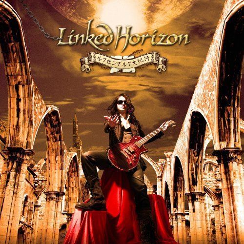 Linked Horizon/ルクセンダルク紀行〈2枚組〉 CD)ルクセンダルク大紀行 (初回限定盤)(特殊パッケージ仕様