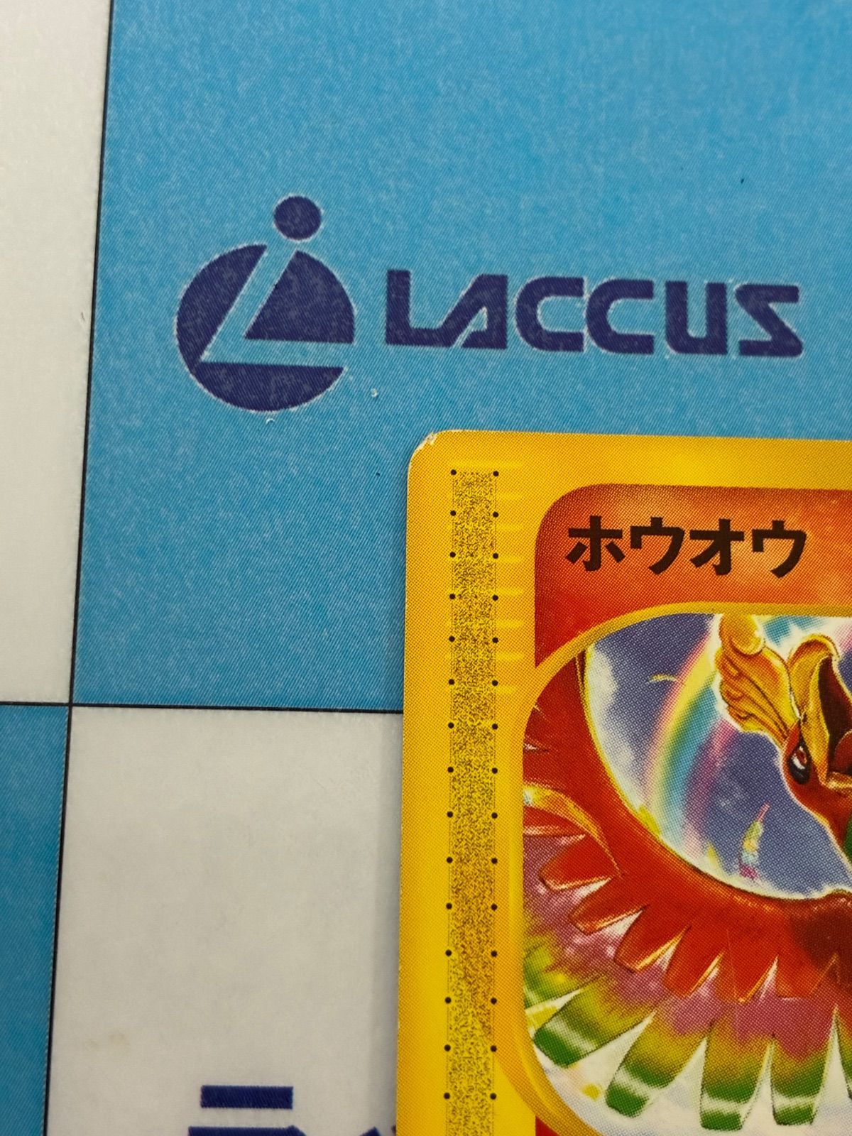現物 ホウオウ 010/Ｐ　ポケモンカード e 未使用　美品 現物 ホウオウ 010/P ポケモンカード e 未使用 美品 楽天市場